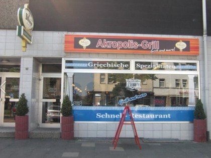 Фото: Akropolis Grill Waltrop